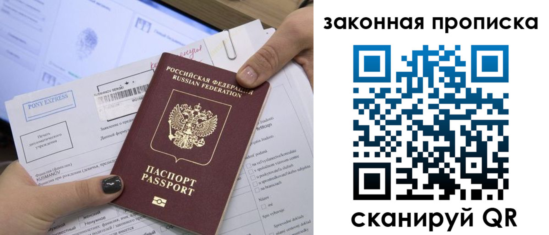 временная регистрация для всех в Искитиме