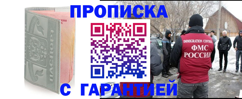 временная регистрация надежно в Искитиме