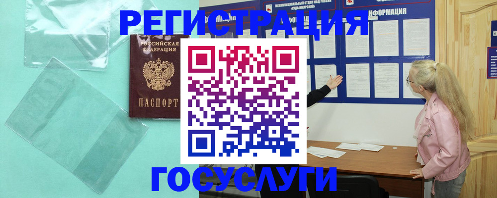 прописка для военкомата в Искитиме